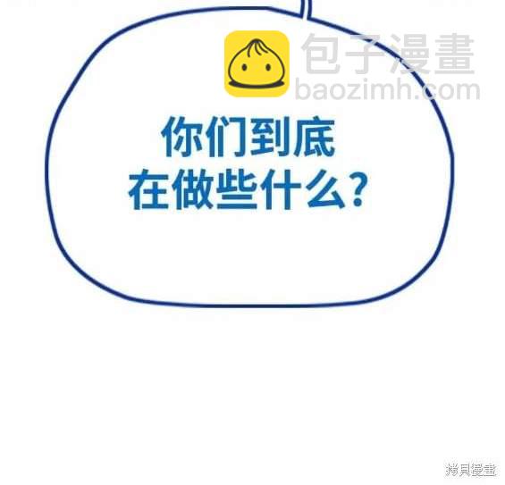 衝鋒衣 - [第4部] 第97話 委員會的決定(4/5) - 7