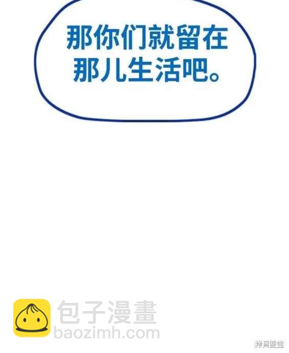 衝鋒衣 - [第4部] 第97話 委員會的決定(4/5) - 1