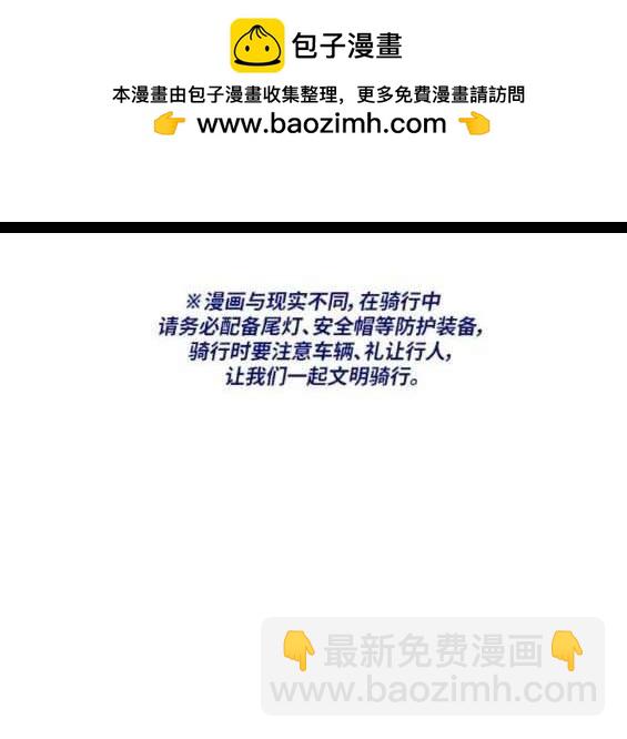 衝鋒衣 - [第4部] 第97話 委員會的決定(1/5) - 2