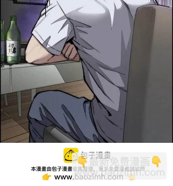 衝鋒衣 - [第4部] 第97話 委員會的決定(4/5) - 6