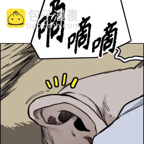 衝鋒衣 - [第4部] 第97話 委員會的決定(5/5) - 6