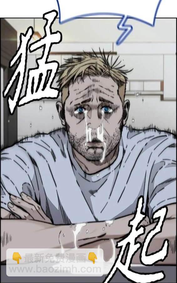 衝鋒衣 - [第4部] 第97話 委員會的決定(5/5) - 3