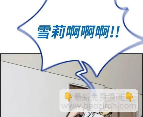 衝鋒衣 - [第4部] 第97話 委員會的決定(5/5) - 5