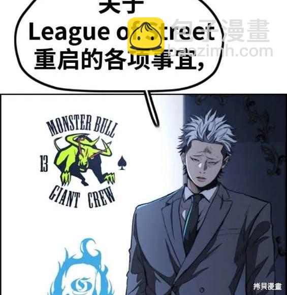 衝鋒衣 - [第4部] 第97話 委員會的決定(1/5) - 5