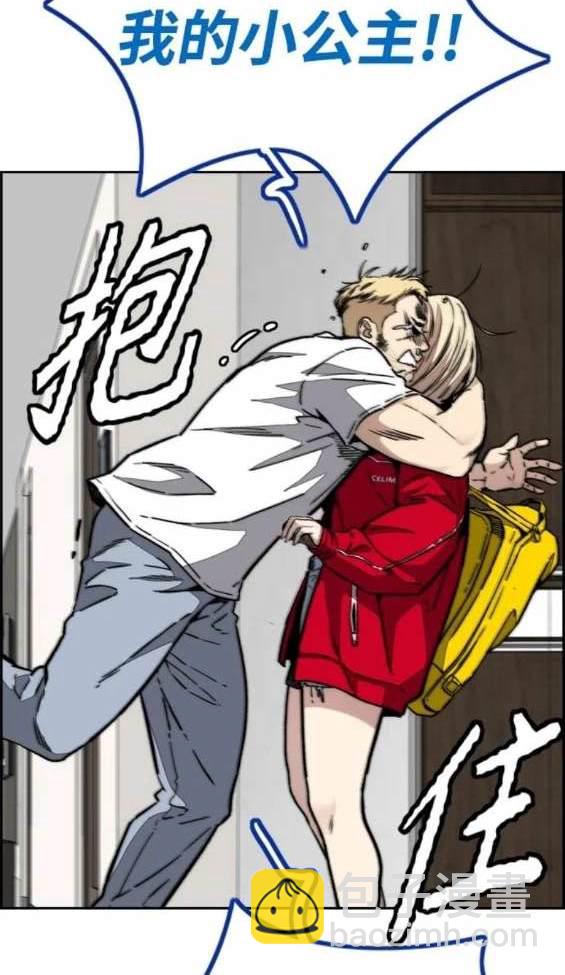 衝鋒衣 - [第4部] 第97話 委員會的決定(5/5) - 5