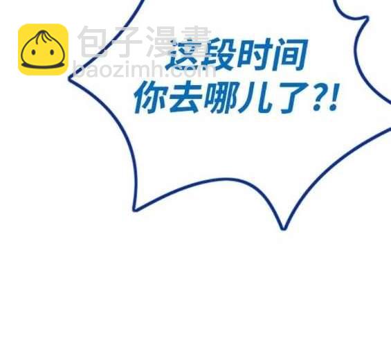 衝鋒衣 - [第4部] 第97話 委員會的決定(5/5) - 6