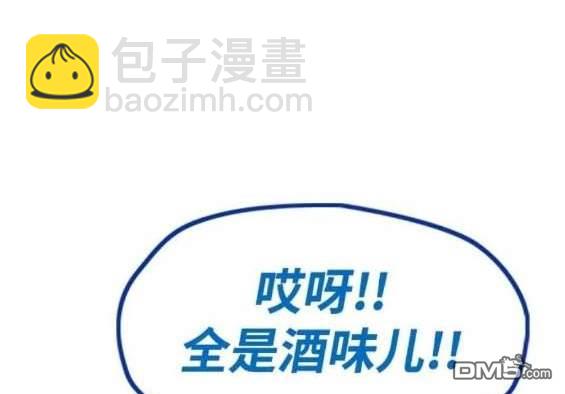 衝鋒衣 - [第4部] 第97話 委員會的決定(5/5) - 1