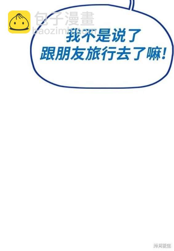 衝鋒衣 - [第4部] 第97話 委員會的決定(5/5) - 3