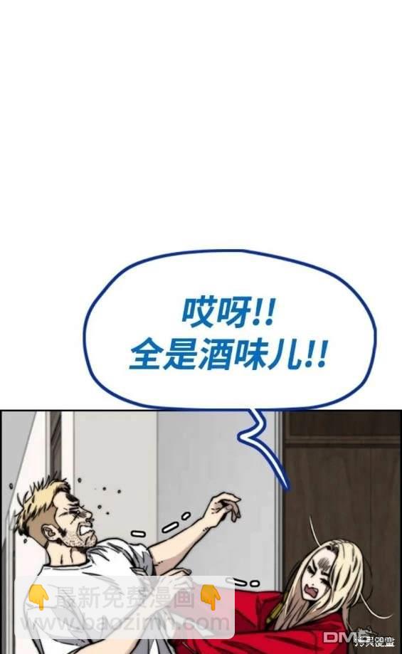 衝鋒衣 - [第4部] 第97話 委員會的決定(5/5) - 4