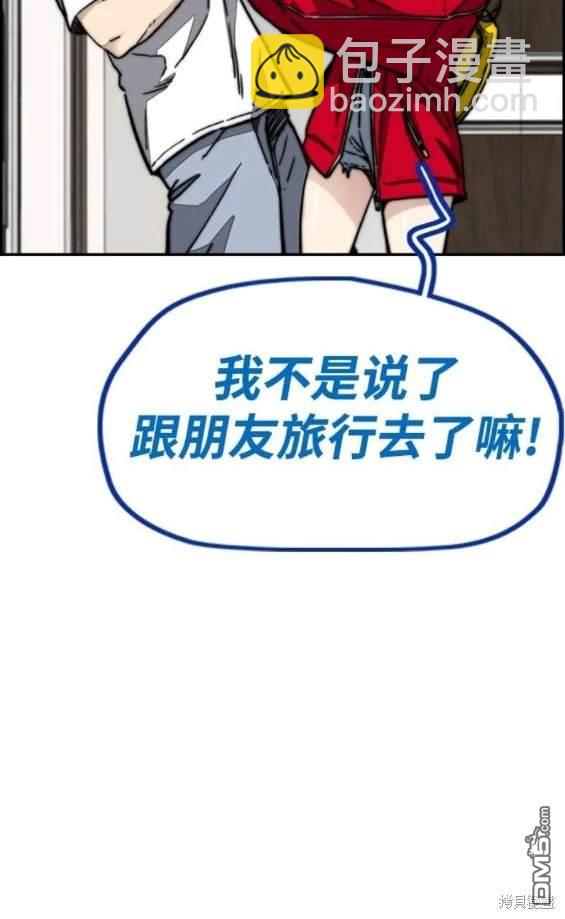 衝鋒衣 - [第4部] 第97話 委員會的決定(5/5) - 5