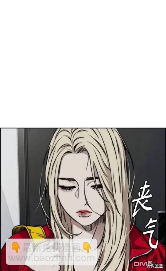 衝鋒衣 - [第4部] 第97話 委員會的決定(5/5) - 6