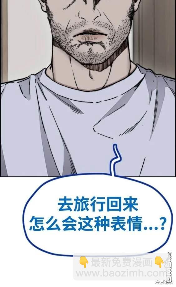 衝鋒衣 - [第4部] 第97話 委員會的決定(5/5) - 3