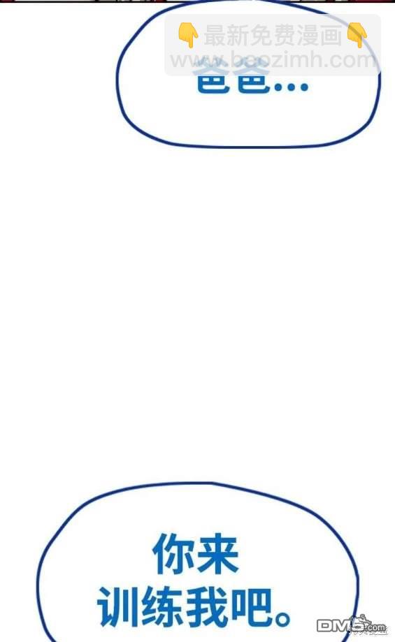 衝鋒衣 - [第4部] 第97話 委員會的決定(5/5) - 5