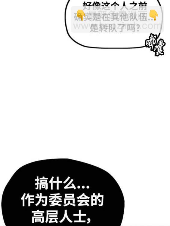 衝鋒衣 - [第4部] 第97話 委員會的決定(1/5) - 5