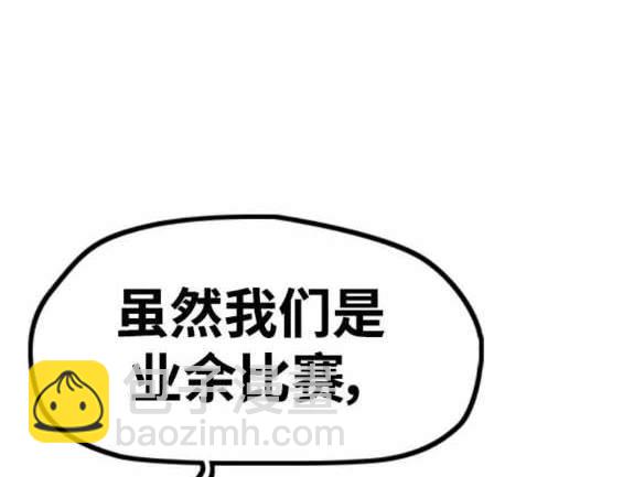 衝鋒衣 - [第4部] 第97話 委員會的決定(1/5) - 8