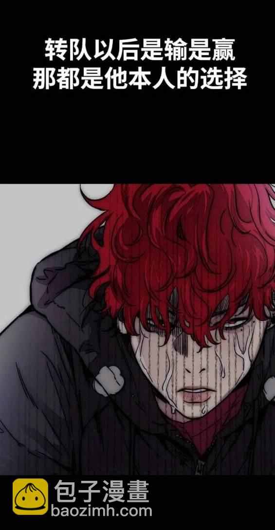 衝鋒衣 - [第4部] 第97話 委員會的決定(2/5) - 5