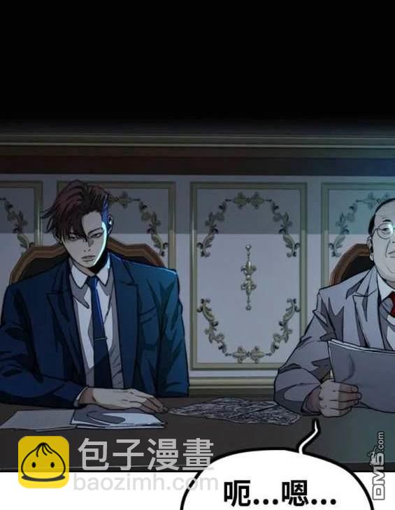 衝鋒衣 - [第4部] 第97話 委員會的決定(2/5) - 7