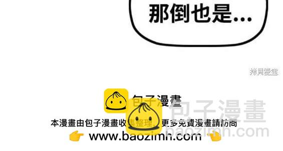 衝鋒衣 - [第4部] 第97話 委員會的決定(2/5) - 8