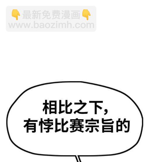 衝鋒衣 - [第4部] 第97話 委員會的決定(2/5) - 1