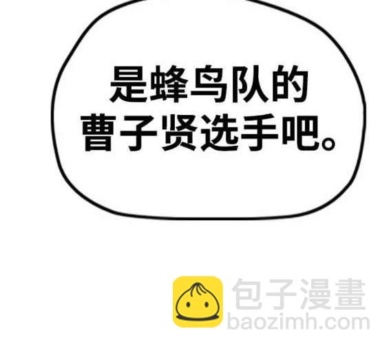 衝鋒衣 - [第4部] 第97話 委員會的決定(2/5) - 4