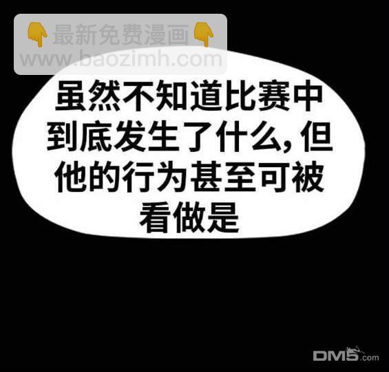 衝鋒衣 - [第4部] 第97話 委員會的決定(2/5) - 1