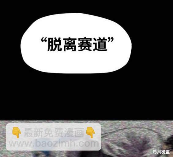 衝鋒衣 - [第4部] 第97話 委員會的決定(2/5) - 3