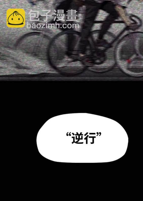 衝鋒衣 - [第4部] 第97話 委員會的決定(2/5) - 4