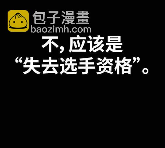 衝鋒衣 - [第4部] 第97話 委員會的決定(2/5) - 8