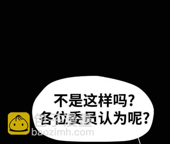 衝鋒衣 - [第4部] 第97話 委員會的決定(2/5) - 1