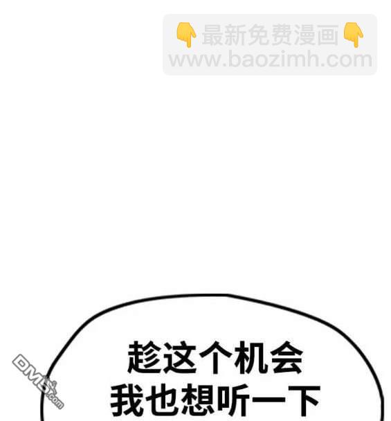 衝鋒衣 - [第4部] 第97話 委員會的決定(2/5) - 4