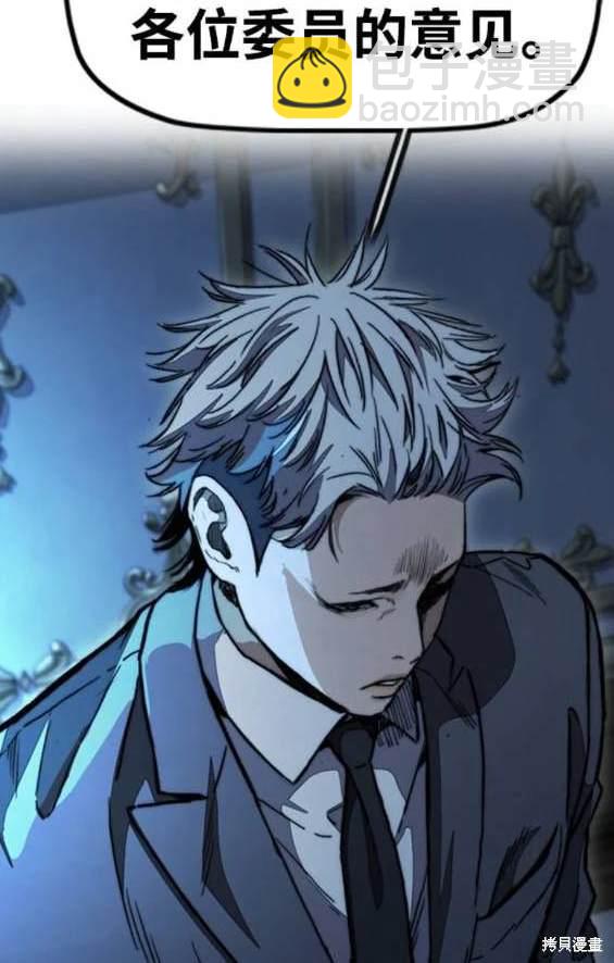 衝鋒衣 - [第4部] 第97話 委員會的決定(2/5) - 5