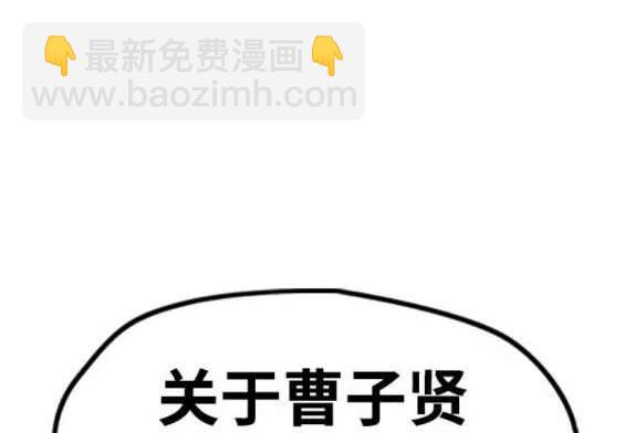 衝鋒衣 - [第4部] 第97話 委員會的決定(2/5) - 8