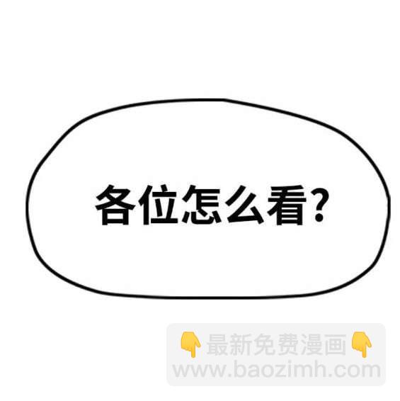 衝鋒衣 - [第4部] 第97話 委員會的決定(2/5) - 2