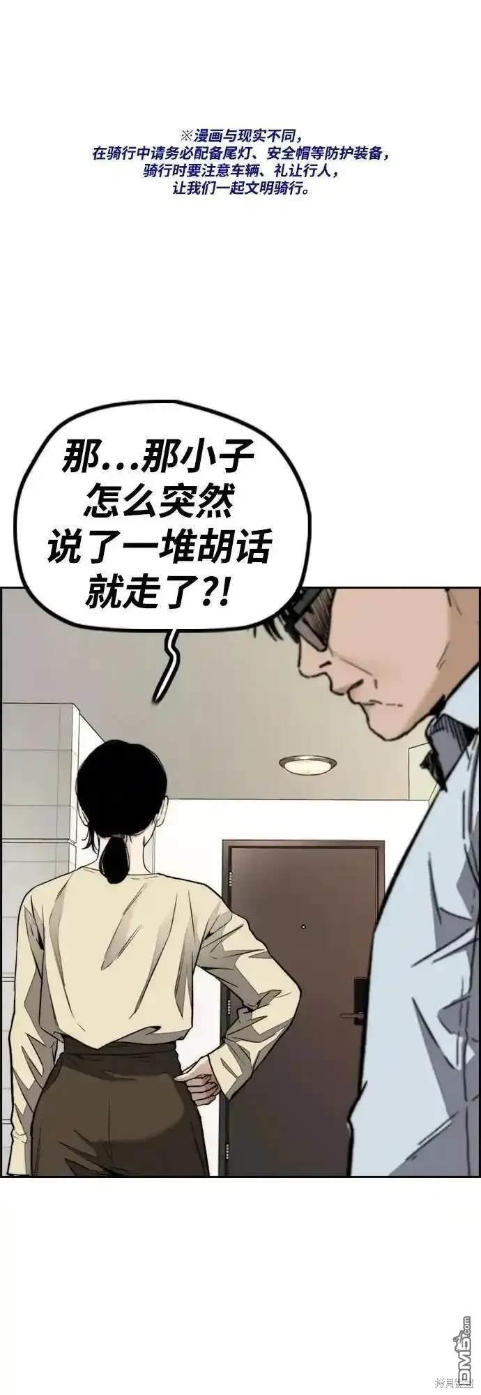 衝鋒衣 - [第4部] 第99話 L.O.S D-1(1/2) - 1