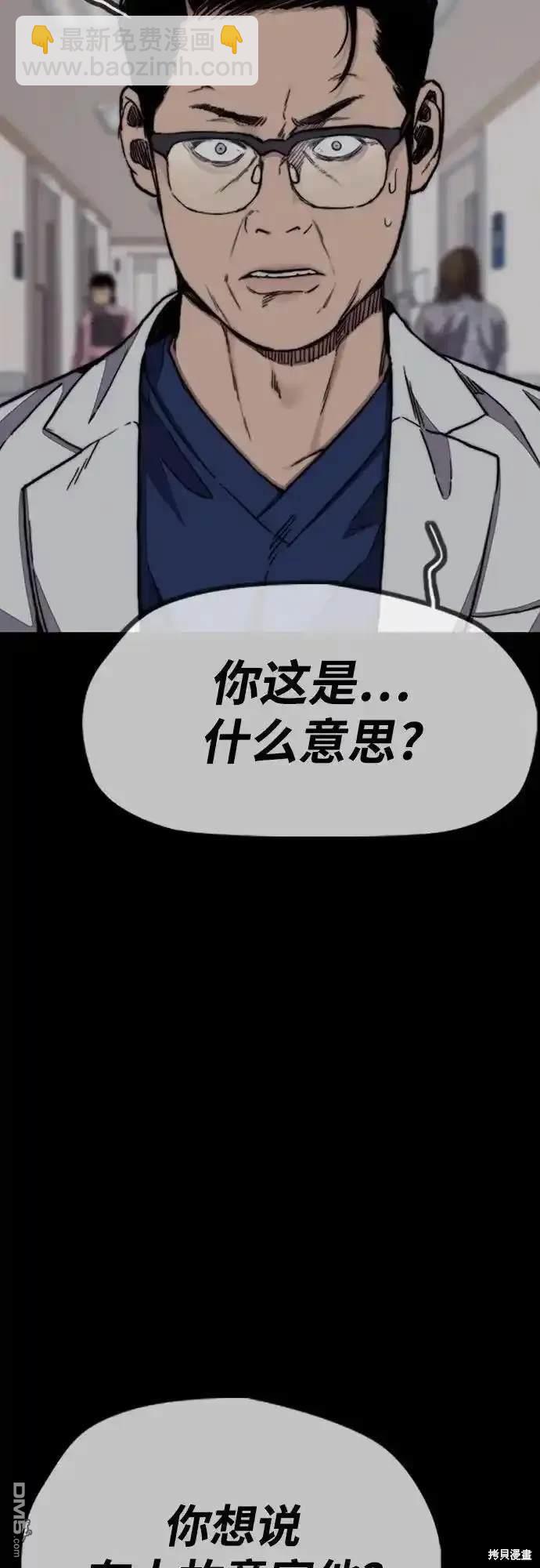 衝鋒衣 - [第4部] 第99話 L.O.S D-1(1/2) - 2