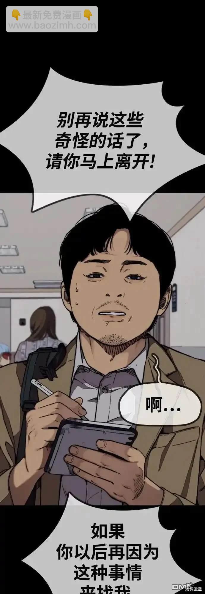 衝鋒衣 - [第4部] 第99話 L.O.S D-1(1/2) - 6