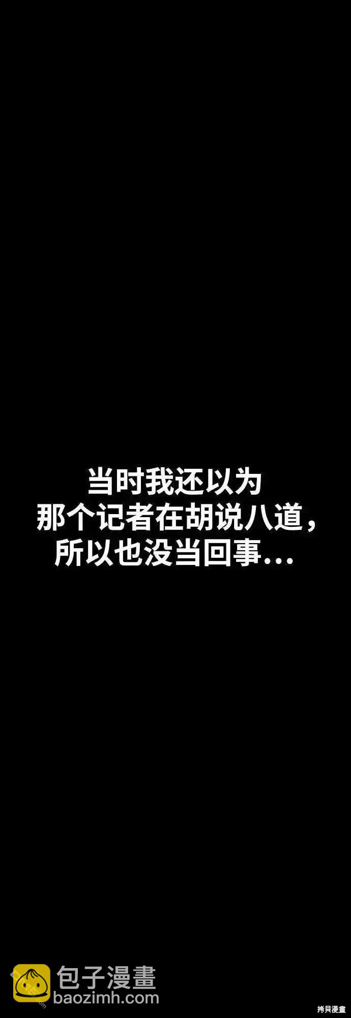 衝鋒衣 - [第4部] 第99話 L.O.S D-1(1/2) - 8