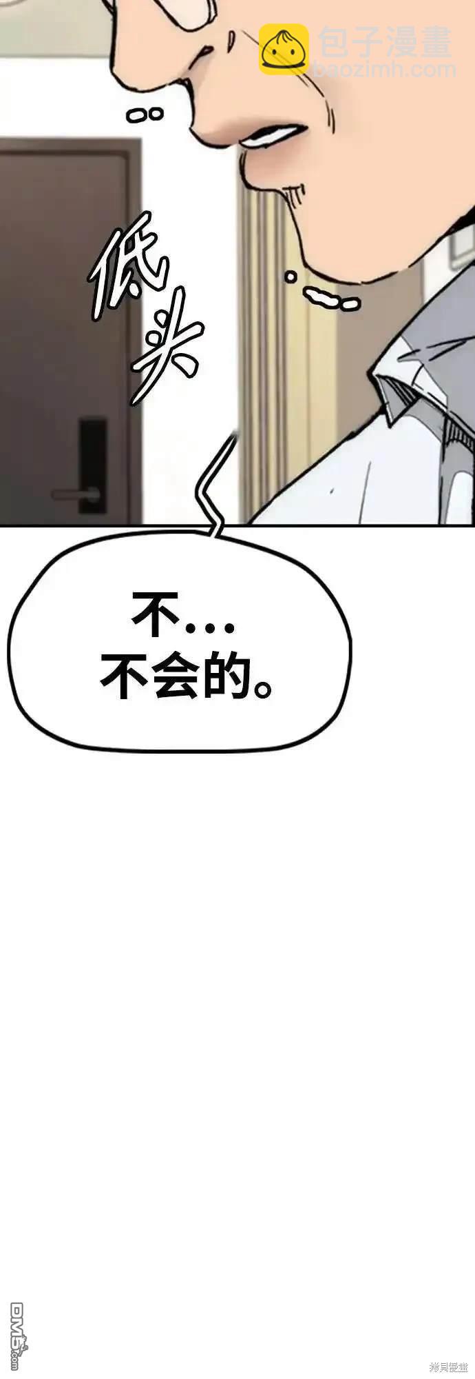 衝鋒衣 - [第4部] 第99話 L.O.S D-1(1/2) - 3