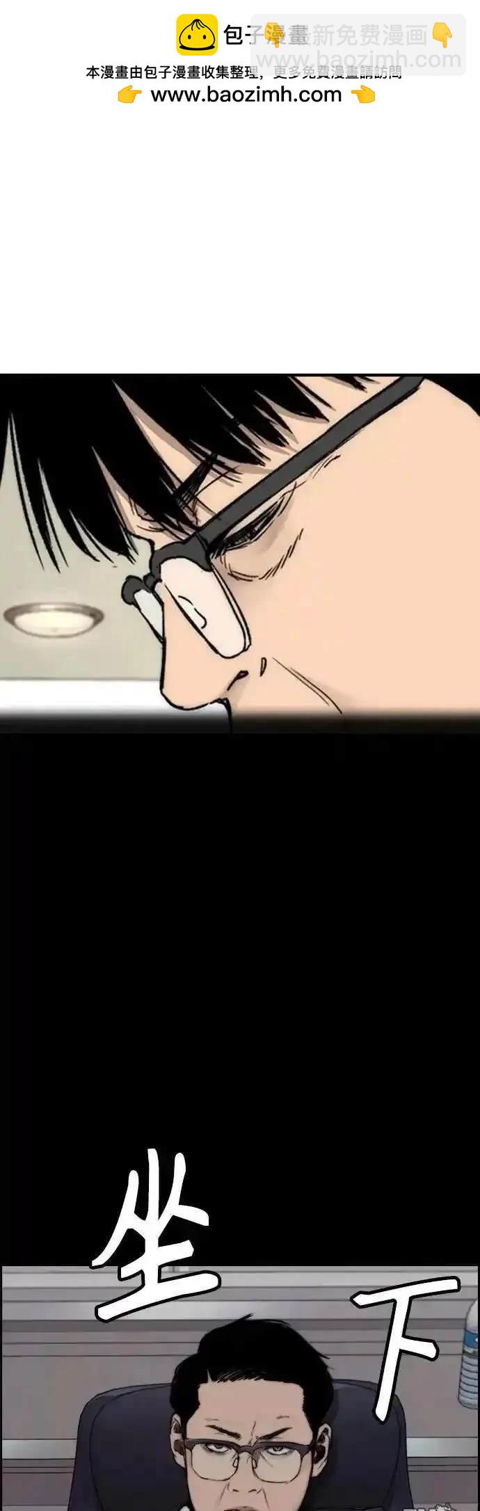 衝鋒衣 - [第4部] 第99話 L.O.S D-1(1/2) - 2