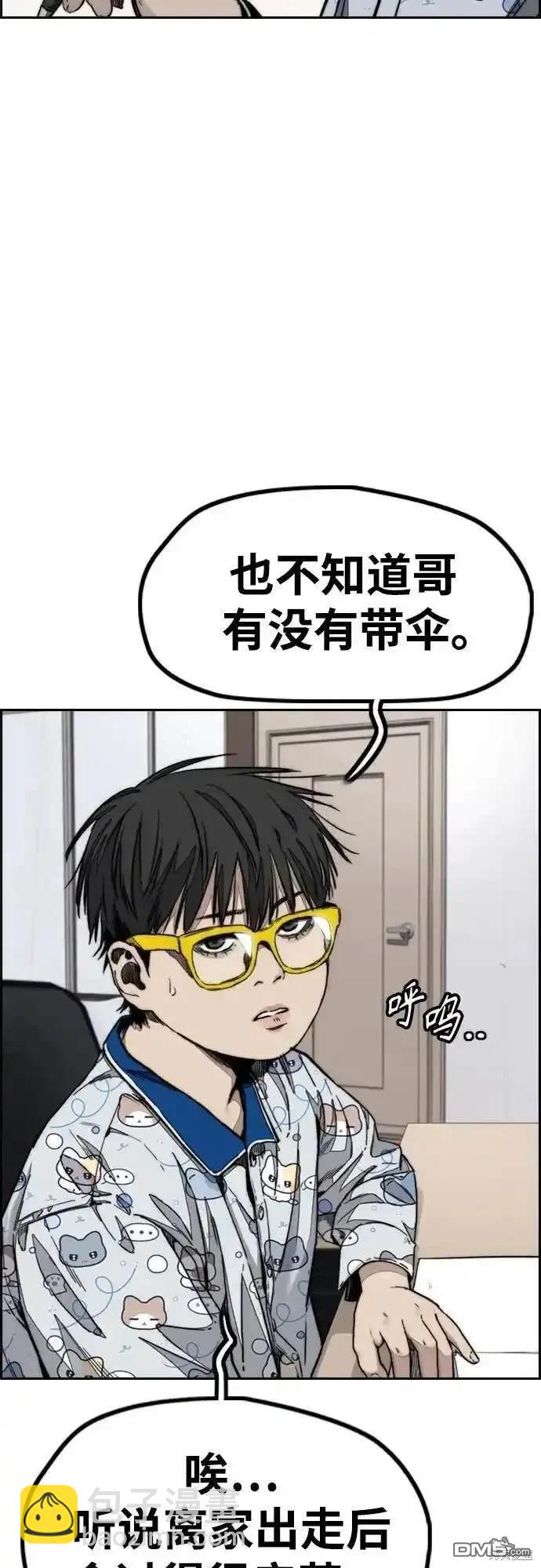 衝鋒衣 - [第4部] 第99話 L.O.S D-1(1/2) - 6