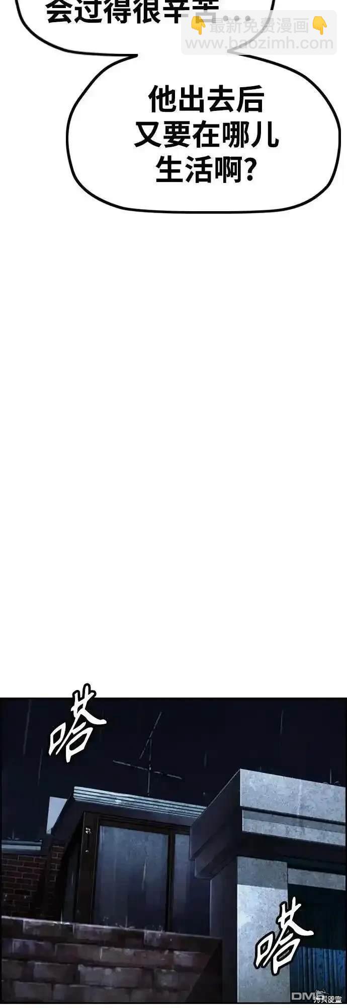 衝鋒衣 - [第4部] 第99話 L.O.S D-1(1/2) - 7