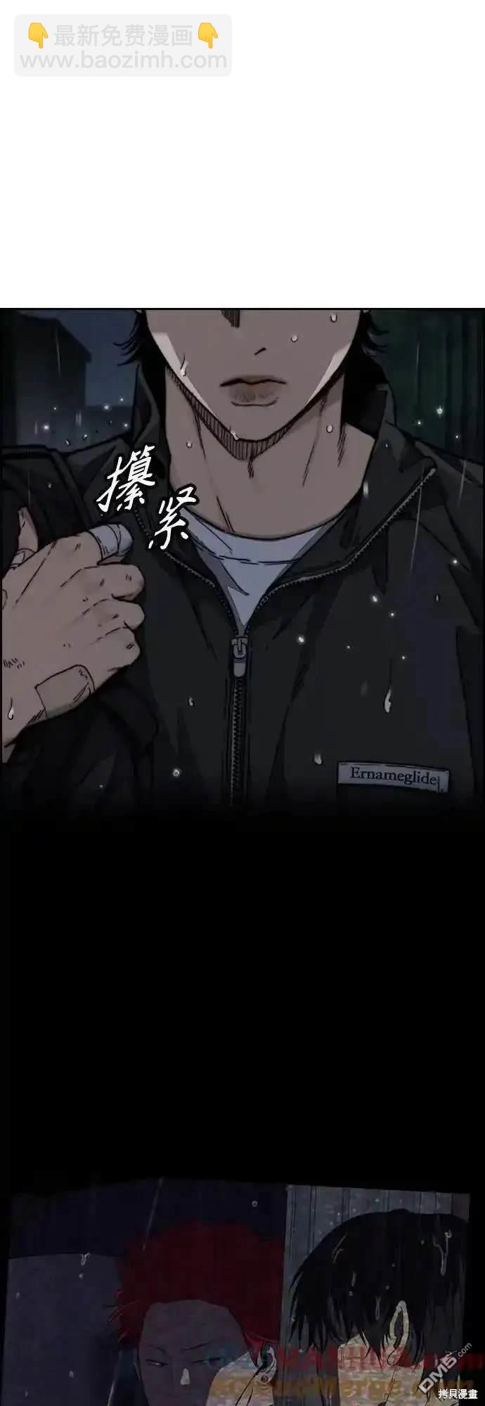 衝鋒衣 - [第4部] 第99話 L.O.S D-1(1/2) - 3