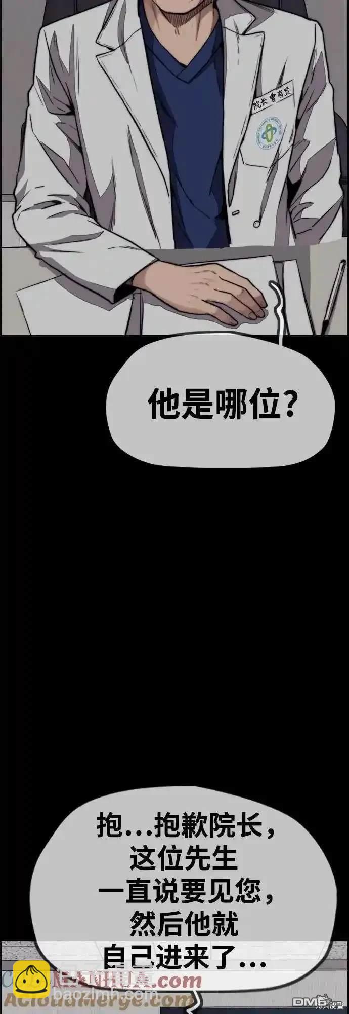 衝鋒衣 - [第4部] 第99話 L.O.S D-1(1/2) - 3