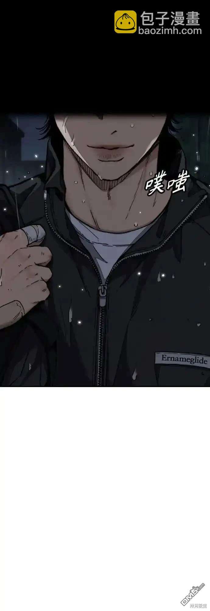 衝鋒衣 - [第4部] 第99話 L.O.S D-1(1/2) - 7