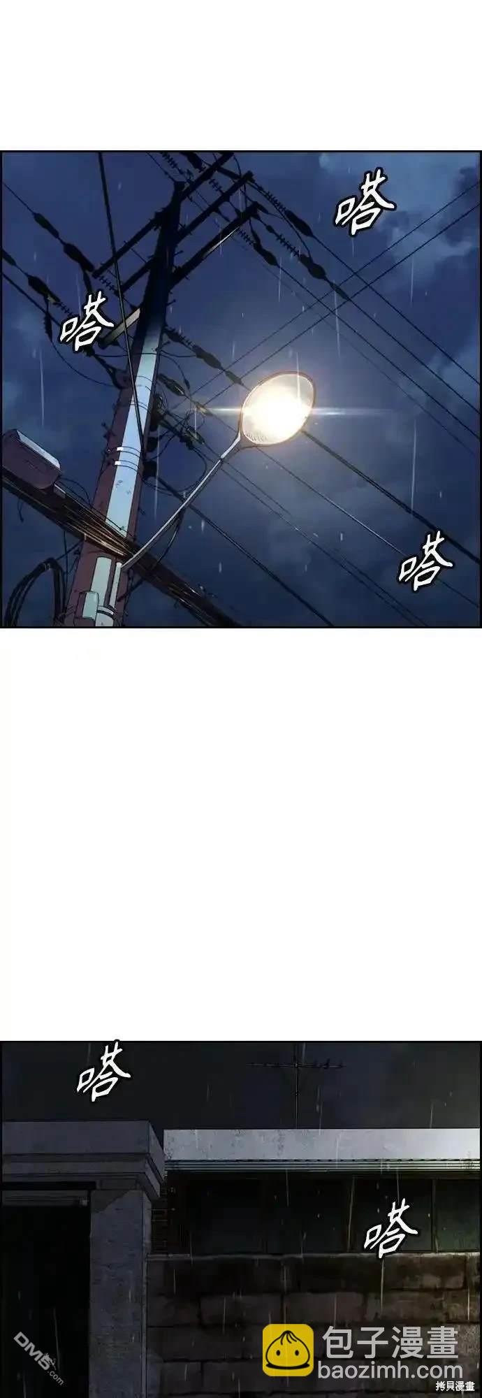 衝鋒衣 - [第4部] 第99話 L.O.S D-1(1/2) - 8