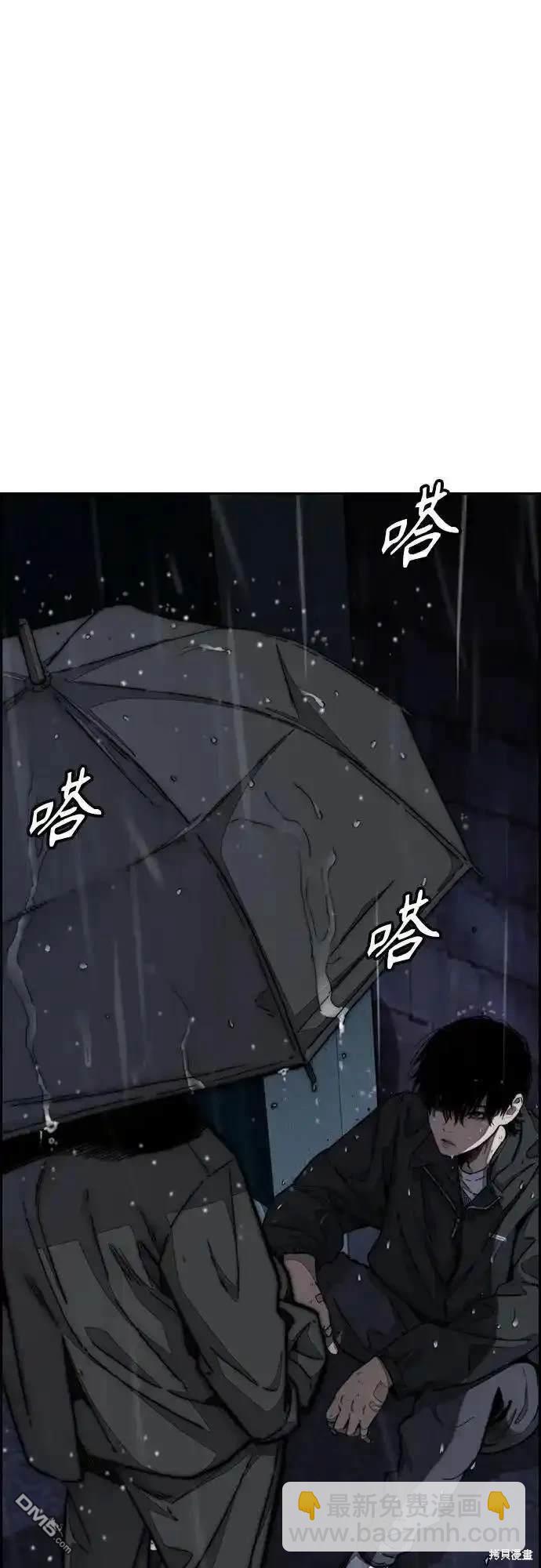 衝鋒衣 - [第4部] 第99話 L.O.S D-1(1/2) - 3