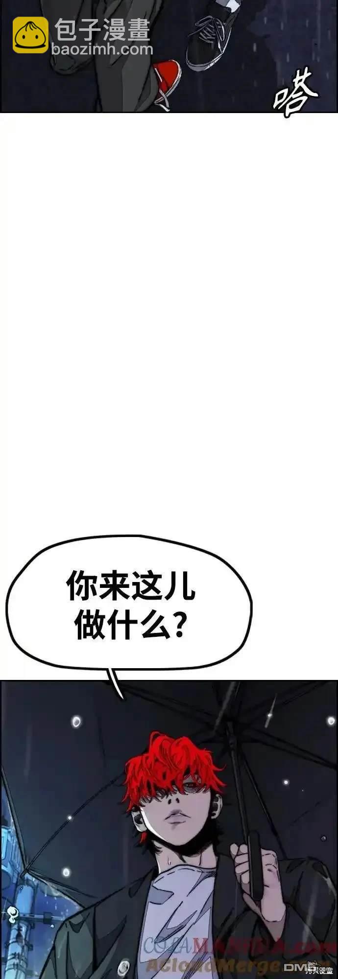 衝鋒衣 - [第4部] 第99話 L.O.S D-1(1/2) - 4