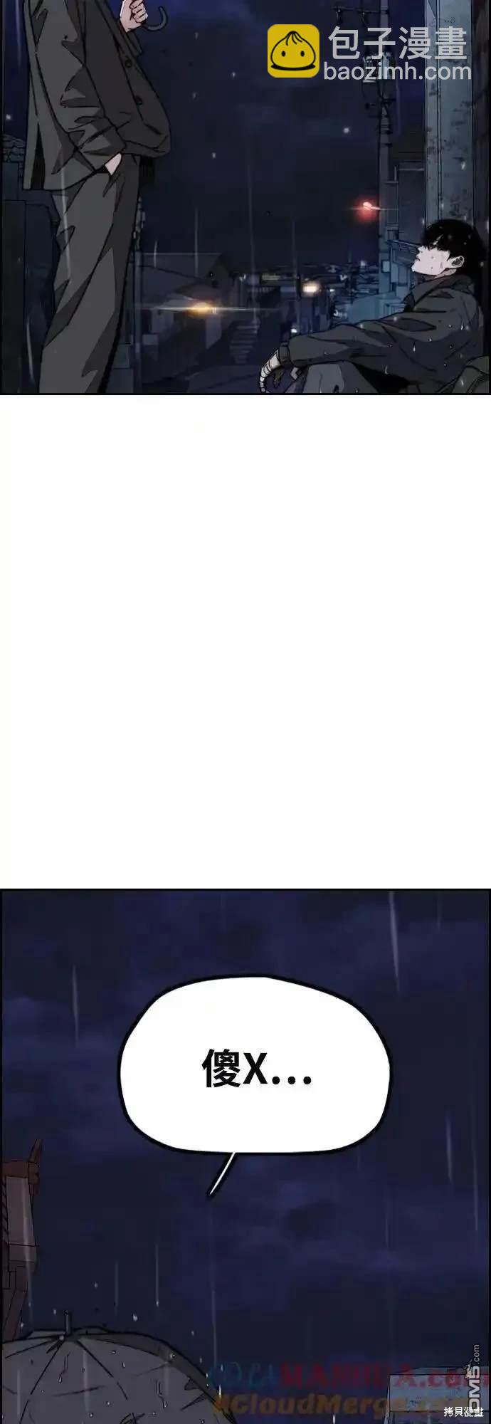 衝鋒衣 - [第4部] 第99話 L.O.S D-1(1/2) - 7