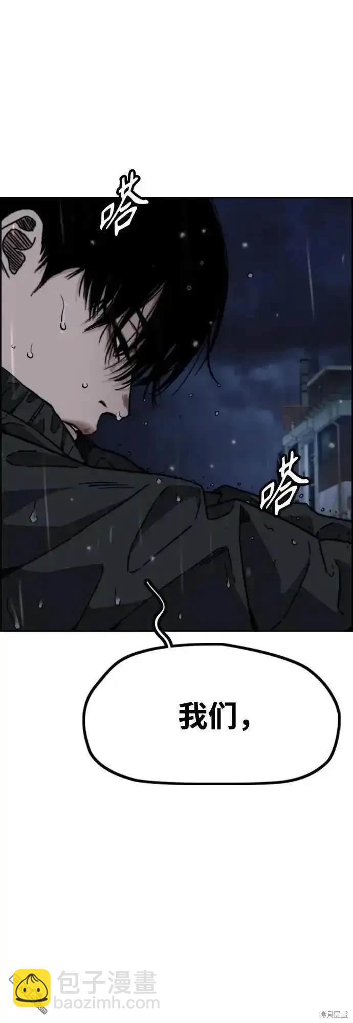 衝鋒衣 - [第4部] 第99話 L.O.S D-1(1/2) - 1