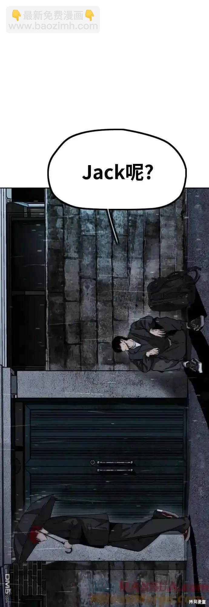 衝鋒衣 - [第4部] 第99話 L.O.S D-1(1/2) - 5